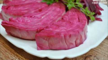 Капуста по-грузински со свеклой - простая и очень вкусная закуска к столу