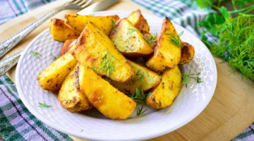 Картофель по-деревенски, готовлю каждую неделю, оторваться невозможно!