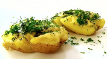 Картофель, запеченный с сыром