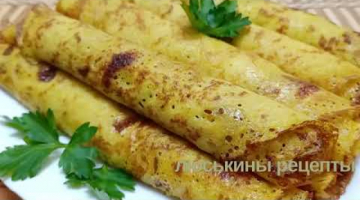 КАРТОФЕЛЬНЫЕ БЛИНЧИКИ С ПОТРЯСАЮЩЕЙ НАЧИНКОЙ! Тонкие БЛИНЫ из КАРТОШКИ #250