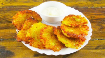 КАРТОФЕЛЬНЫЕ ДРАНИКИ без муки и яиц. Рецепт простой, но очень вкусный!