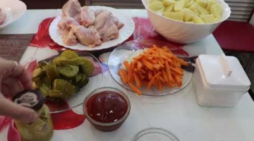 Картошка с курицей и солеными огурцами! Сытный Ужин для всей Семьи