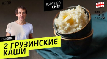 Каша с СЫРОМ для завтрака: БЕЗ САХАРА #210 