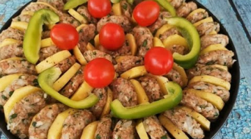 КЕБАБ С ФРИКАДЕЛЬКАМИ.Турецкие тефтели с картофелем в аэрогриле.