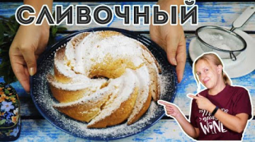 Кекс сливочный "Снежинка". Мягкий и пушистый. 