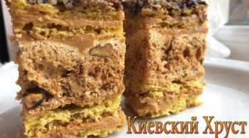 Киевский торт в домашних условиях. Пляцок Киевский. Киевский торт рецепт.