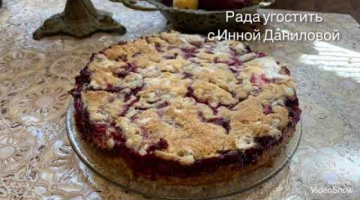 Клубничный пирог 4 стакана!!! Без яиц , миксера и замешивание теста! Рецепт для ленивых!