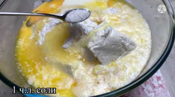 Когда есть ТВОРОГ сразу готовлю эту ВКУСНЯТИНУ! Вы точно сейчас пойдёте на КУХНЮ.