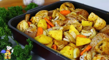Когда хочу вкусный УЖИН,но лень стоять у плиты, я делаю Это БЛЮДО!
