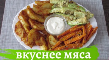 КОГДА ОВОЩИ ВКУСНЕЕ МЯСА! Необыкновенная морковка, картошка и кабачок
