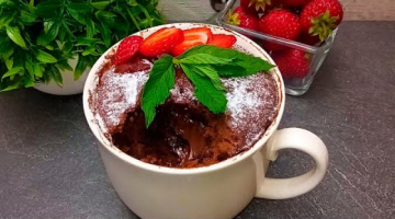 Когда совсем нет времени! Вкусный десерт за 5 МИНУТ, смешал и в микроволновку! Шоколадная кружка!