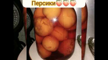 Консервированные персики ????? Супер Рецепт