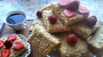 Королевская ватрушка. Пирог с творогом