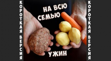 Котлеты больше не готовлю, потому что узнал новый рецепт всего из трех ингредиентов