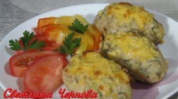 Котлеты  Куриные с Плавленным Сыром.Очень  Нежные и Вкусные ! 