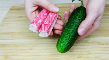 Крабовые палочки, Огурчик и ЧУДО ЗАКУСКА на столе!