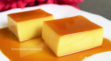 Крем-карамель Десерт Из Трех Ингредиентов! Флан - Вкуснейший Испанский Десерт