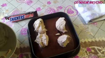 КРЕМ |Snickers 