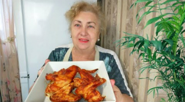 Крылышки на Обед.Обалденно Вкусно. Только Мелькнут со стола !
