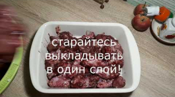 КРЫЛЫШКИ В ВИШНЕВОМ СОУСЕ