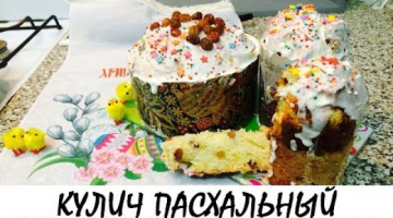 Кулич Пасхальный (простой и очень вкусный рецепт). Кулинария. Рецепты. Понятно о вкусном.