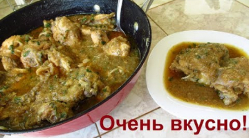 Курица в луковом соусе-объедение! В луковом соусе можно готовить любое мясо.