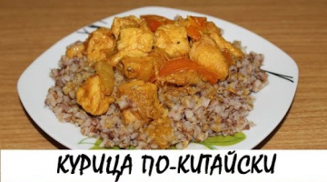 Куриное филе по-китайски. Кулинария. Рецепты. Понятно о вкусном.
