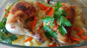Куриные окорочка с картошкой, в медово молочном соусе