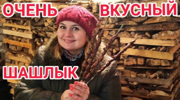 КУРИНЫЕ СЕРДЕЧКИ на шампурах и СОЧНЕЙШИЙ ШАШЛЫК из СВИНИНЫ! БЫСТРЫЙ МАРИНАД для ШАШЛЫКА.