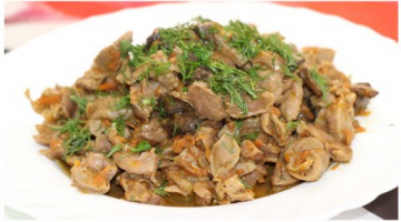 КУРИНЫЕ ЖЕЛУДОЧКИ Мягкие и Нежные, Мой маленький секрет ?