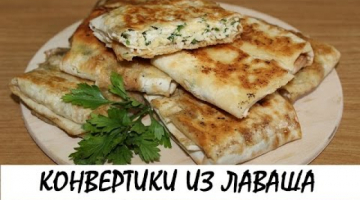 Лаваш с начинкой. Конвертики из лаваша с курицей и сыром. Кулинария. Рецепты. Понятно о вкусном.