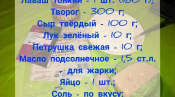 Ленивые хачапури из лаваша. Рецепт ???