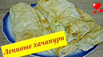Ленивые хачапури из лаваша? Готовим быстро и вкусно за несколько минут.