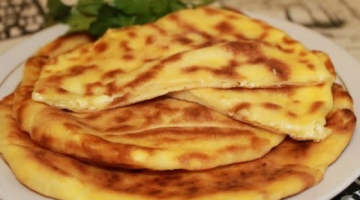 Лепешки с сырной начинкой.Рецепт на скорую руку.