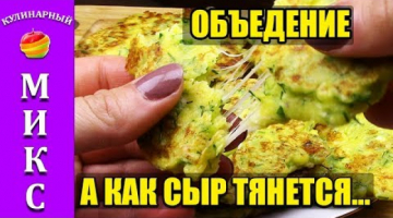 Лепешки с творогом, сыром и зеленью. Невероятная вкуснотища! ? ?