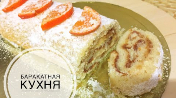 ЛИМОННЫЙ РУЛЕТ. СЛАДКИЙ десерт к чаю