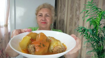 Любимые фаршированные перцы.Как всегда очень вкусно !
