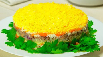 Любимый и такой желанный! САЛАТ МИМОЗА. Рецепт от Всегда Вкусно!