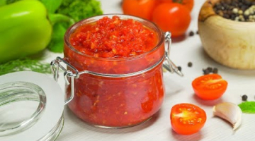 Любимый соус к мясу, рыбе и сэндвичам. АДЖИКА ИЗ ПОМИДОРОВ на зиму без варки. Рецепт Всегда Вкусно!