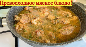 Любое мясо, лук,  вода, превосходная еда! Вкуснейшее блюдо с подливой для любого гарнира.