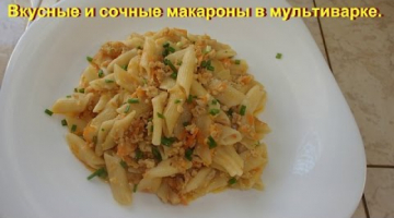 Макароны с фаршем и овощами в мультиварке. Вкусно!!!