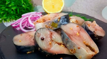 МАЛОСОЛЬНАЯ СКУМБРИЯ! СКУМБРИЯ ПРЯНОГО ПОСОЛА, БЕЗ ВОДЫ, В ПАКЕТЕ! САМЫЙ ЛУЧШИЙ РЕЦЕПТ!