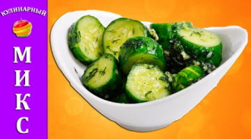 Малосольные огурцы - вкусный и простой рецепт!