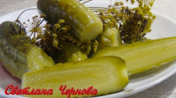 Малосольные огурцы.Очень Хрустящие. За Сутки !!! 