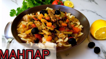 МАНПАР УЙГУРСКИЙ СУП