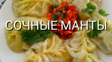 МАНТЫ С ТЫКВОЙ И МЯСОМ//ПРОСТО ОБЪЕДЕНИЕ!!!