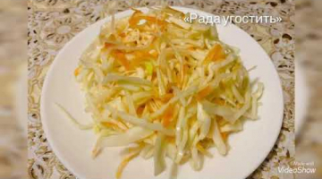 Маринованная капуста быстрого приготовления! Вкусная закуска сразу к столу!