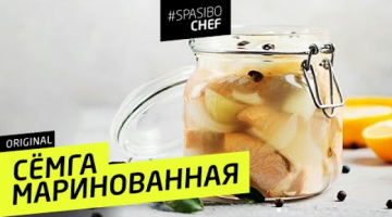 МАРИНОВАННАЯ СЕМГА #70 ORIGINAL (рыбка для любимых девочек) 