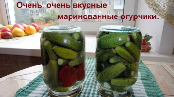 Маринованные огурчики хрустящие, малосольные и очень вкусные.