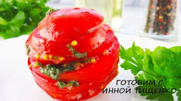 МАРИНОВАННЫЕ ПОМИДОРЫ за 30 минут. Удачный и быстрый РЕЦЕПТ. Закуска из помидоров!